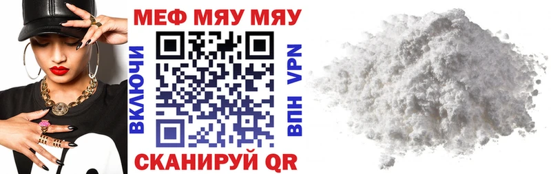 Меф mephedrone  Удачный 