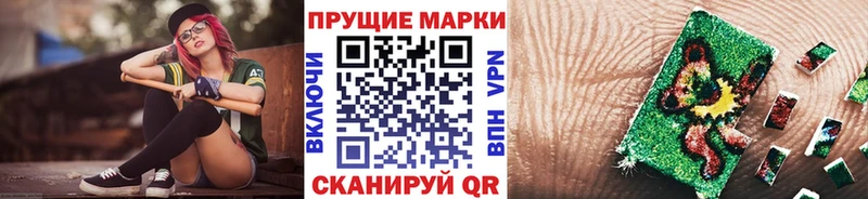 Марки 25I-NBOMe 1500мкг  что такое наркотик  МЕГА ONION  Удачный 